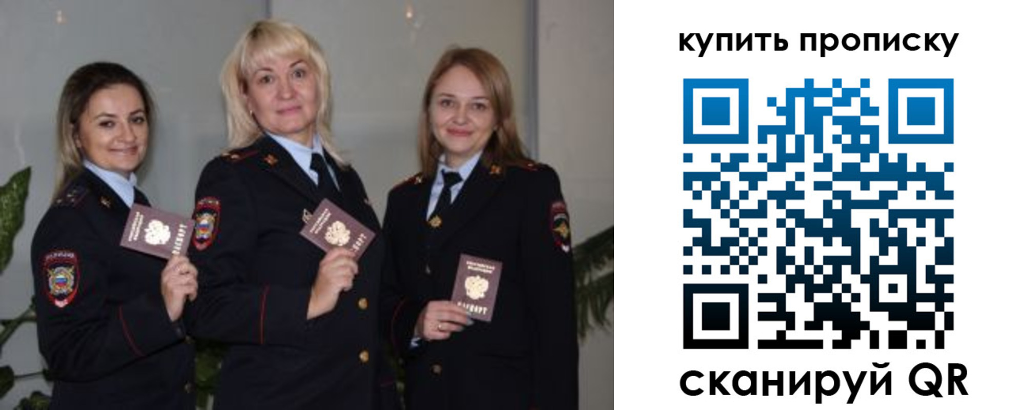 прописка в квартире в Арске