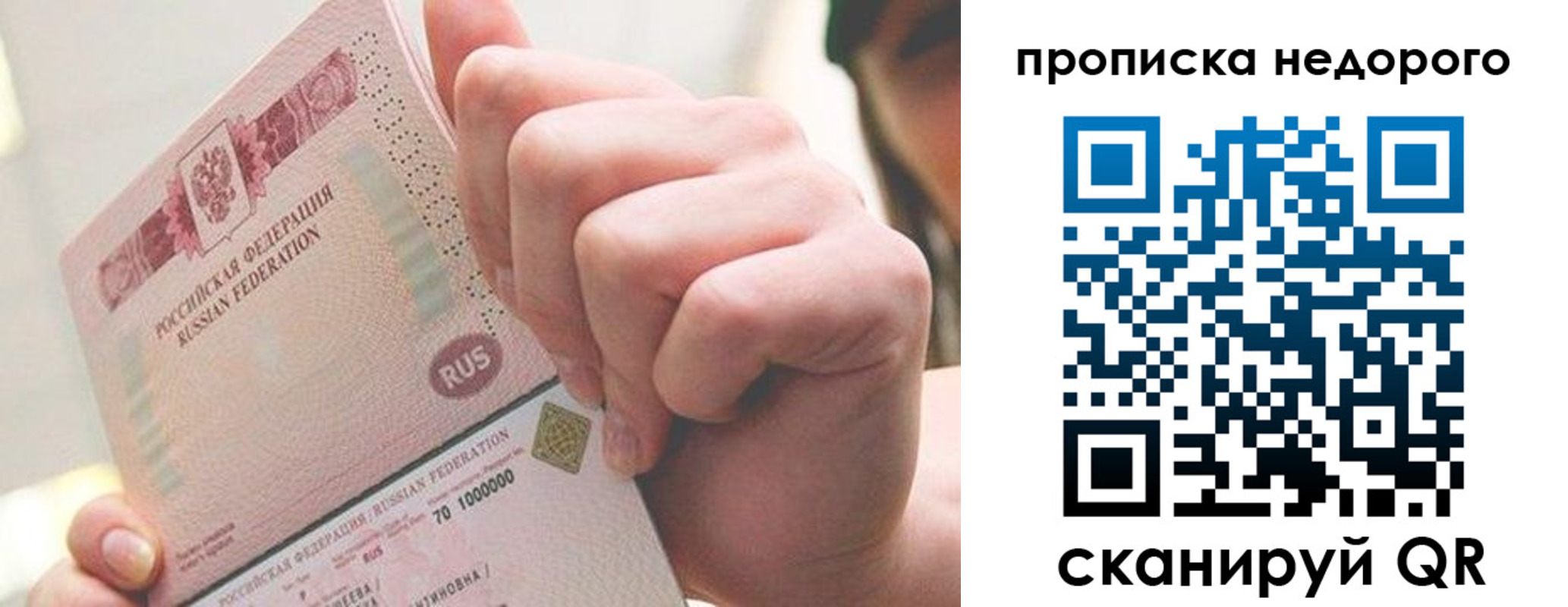 временная регистрация гарантия в Арске